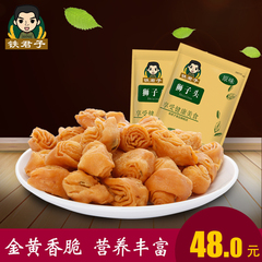 铁君子 安徽特产传统休闲零食手工香酥麻辣味狮子头食品250gX4袋