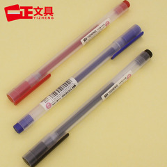 一正超大容量磨砂中性笔  办公用品红蓝黑色水笔学生考试办公专用