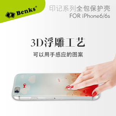 Benks iPhone6/6s手机壳 苹果6S浮雕保护套 TPU手机透明硅胶壳