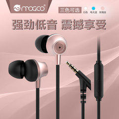 MOGCO/摩集客 IE-M11 手机耳机线控带麦入耳式耳塞 苹果小米通用