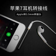 iverra 苹果7耳机转接头线iPhone7Plus音频转换器Lighting转3.5mm