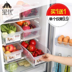 星优冰箱冷藏盒厨房食品收纳盒塑料大号蔬菜水果杂物分类储物盒