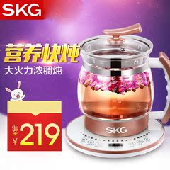 预售SKG 养生壶全自动多功能加厚玻璃花茶器电煎药壶中药壶养生壶