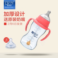 爱贝尔宽口径玻璃奶瓶新生儿宝宝防胀气带吸管婴儿奶瓶150/240ml