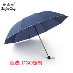 馨家坊 雨伞折叠超大三折伞太阳伞男女广告伞定制logo户外晴雨伞