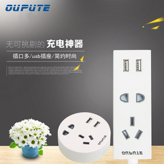 OUPUTE智能快充USB防触电插座 多功能创意保护门安全排插