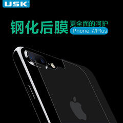 iPhone7后膜钢化全屏透明苹果7plus手机前后膜防刮防指纹高清