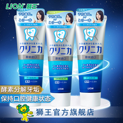 狮王日本原装进口酵素洁净防护牙膏3支装 亮白护理牙龈