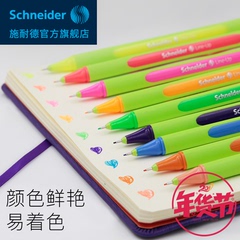 德国进口Schneider施耐德多彩针管笔套装 0.4mm绘图笔勾线笔手绘