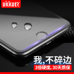 ukkuer iPhone7plus钢化膜苹果7高清全屏覆盖4.7保护膜5.5防爆