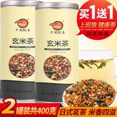 买一送一 花草茶 玄米茶 正宗玄米茶 蒸青绿茶 花茶 200克/罐