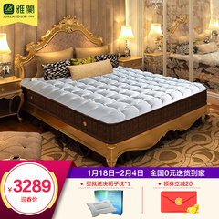 雅兰床垫 深睡1200 乳胶床垫 席梦思独立弹簧床垫1.5m 1.8m床垫
