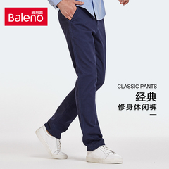 Baleno/班尼路 男士休闲裤 韩版纯色修身直筒裤 青年中低腰裤子男