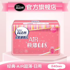 kotex高洁丝AIR系列薄至0.08日用240mm28片卫生巾  6262