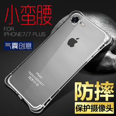 古尚古 iPhone7手机壳 苹果7手机壳透明硅胶i7超薄全包防摔保护套