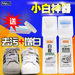 瑞亿小白鞋神器洗擦刷运动球鞋清洁剂去黄增白液鞋油去污神器套装