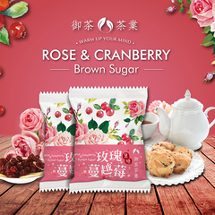 御茶茶业 台湾黑糖 进口古法红糖块玫瑰蔓越莓黑糖20g*15颗组合