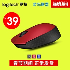 Logitech/罗技M170无线鼠标无线笔记本办公【春节期间照常发货】