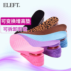 ELEFT气垫隐形内增高鞋垫运动防臭透气增高垫全垫男女式