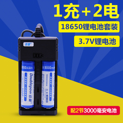 倍量 18650锂电池 3000mAh大容量 3.7V强光手电筒充电器配2节电池