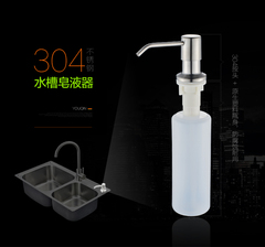 优勤 水槽皂液器 厨房水槽用洗洁精瓶子 洗菜盆304不锈钢头塑料瓶
