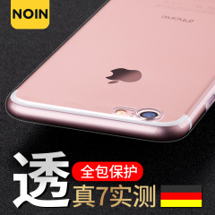 NOIN 苹果7手机壳iPhone7透明硅胶男女薄款防摔软胶七简约保护