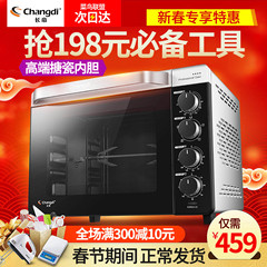 长帝 CRTF32K烤箱 焙man家用烘焙多功能大容量32L蛋糕电烤箱正品