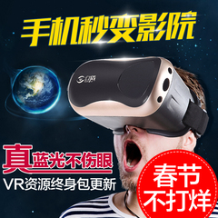 vr眼镜虚拟现实眼睛幻侣成人头戴式智能手机游戏头盔3d眼镜电影院