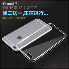 iphone6手机壳透明苹果6s手机壳软套全包六外壳超薄高清不起水印
