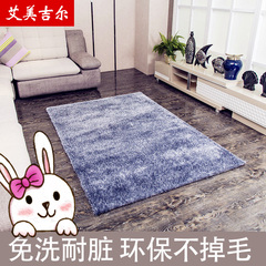 客厅现代欧式简约茶几韩国丝亮丝沙发地毯 卧室满铺定制床边毯