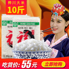 桦川星火大米5kg鲜族种植大米2016新米稻花香大米10斤