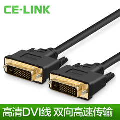 CE－LINK 1870DVI显示器线双通道电脑高清线dvi-d连接线DVI线24 1