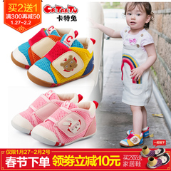 卡特兔童鞋网眼鞋子婴儿机能软底凉鞋0-1一3岁男女宝宝春秋学步鞋