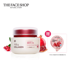 【199】The Face Shop 红石榴胶原蛋白弹力保湿面霜官方正品