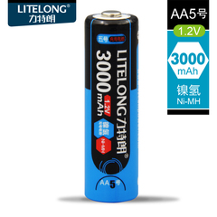 力特朗 大容量五号电池3000毫安鼠标汽车玩具相机可充电电池5号