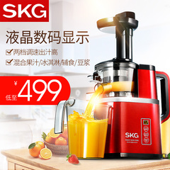 SKG 9999原汁机电全自动多功能家用榨汁机慢低速婴儿水果汁豆浆机