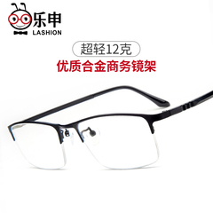 乐申超轻近视眼镜框男 眼镜架全框商务眼镜 配近视镜防辐射眼睛架