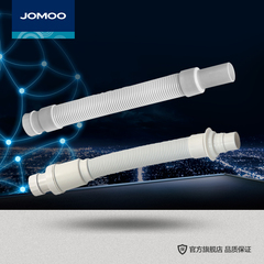 JOMOO九牧卫浴配件 伸缩面盆排水管 下水管H6600 H6700 80CM