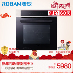 Robam/老板 KWS260-R070烤箱 家用嵌入式电烤箱 大容量烘焙烤箱