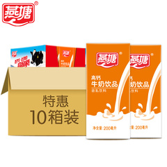 【团购】燕塘高钙牛奶 儿童牛奶营养早餐奶200ml*12盒 10箱购