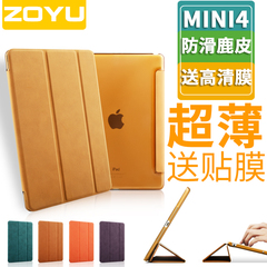 zoyu苹果iPad mini4保护套iPadmini4壳韩国超薄迷你4休眠皮套