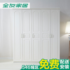 全友家私卧室家具衣柜韩式田园衣橱环保板式白色简约120609
