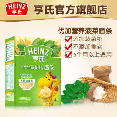 Heinz/亨氏婴儿营养面条低钠优加菠菜面条252g 新老包装随机发