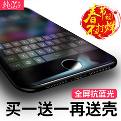 iPhone7钢化膜苹果7全屏覆盖手机3D曲面软边蓝光玻璃保护贴膜4.7
