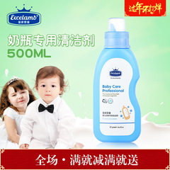 瑞士皇家婴童 婴儿奶瓶清洗剂宝宝奶瓶清洗液专用奶瓶清洁剂