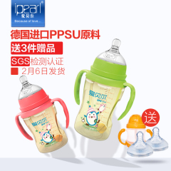爱贝尔PPSU奶瓶宽口带手柄吸管硅胶奶嘴防摔胀气宝宝婴儿塑料奶瓶