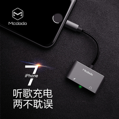 麦多多苹果7耳机充电二合一转接线 iPhone7Plus数据线音频转接头