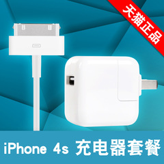 优乐 iphone4s充电器头 适用苹果4s手机USB通用充电插头电源正品