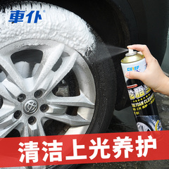 车仆轮胎宝汽车轮胎光亮剂养护上光轮胎护理清洁清洗剂正品包邮