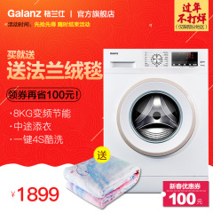 Galanz/格兰仕 XQG80-S812V 8公斤大容量1级能效变频滚筒洗衣机